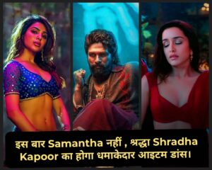 Shradha Kapoor in Pushpa 2
